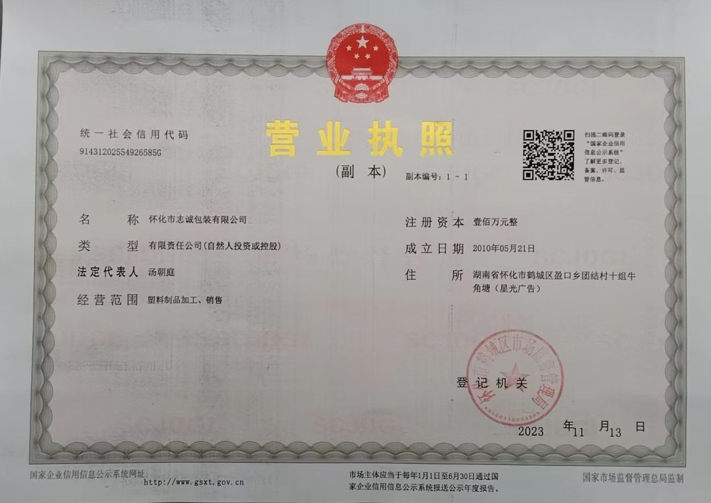 懷化市志誠包裝有限公司,懷化吸塑包裝廠家,懷化楊梅盒，懷化水果盒